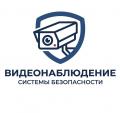 Видеонаблюдение