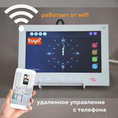 Домофон цветной KubVision 95708HP белый-Серебро WIFI