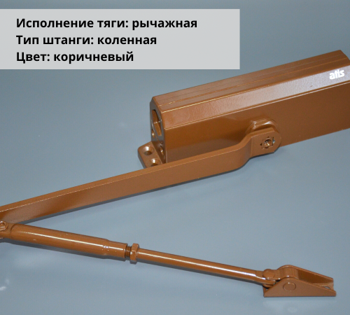 Доводчик Atis DC-604 Brown