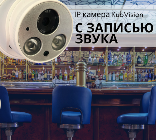 Камера AHD KV-AHD 2036 D2 MIC coaxial